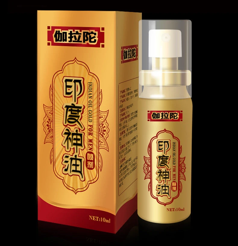 印度神油保健品展示