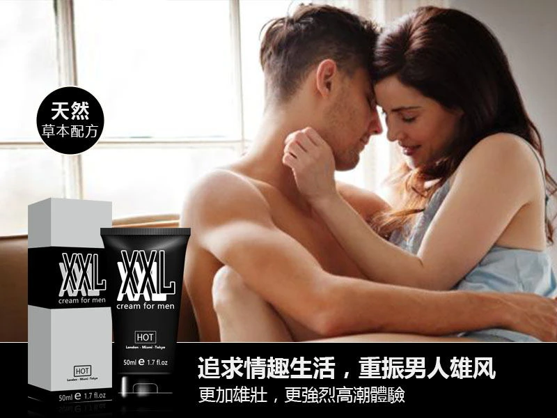 奧地利XXL增大膏：改善男性性功能，找回自信的理想方案