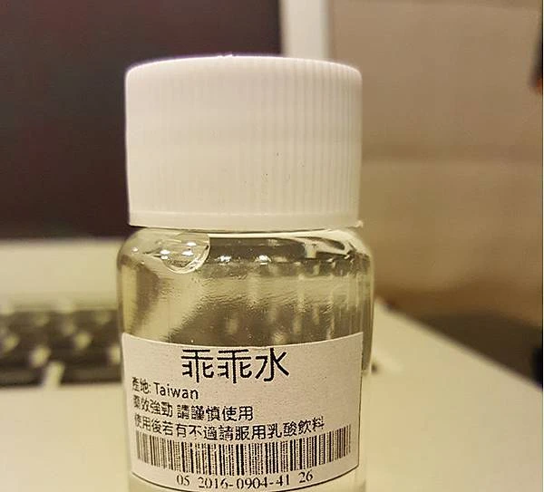 揭密乖乖水：GHB的歷史、真假鑒別和使用方法完整指南