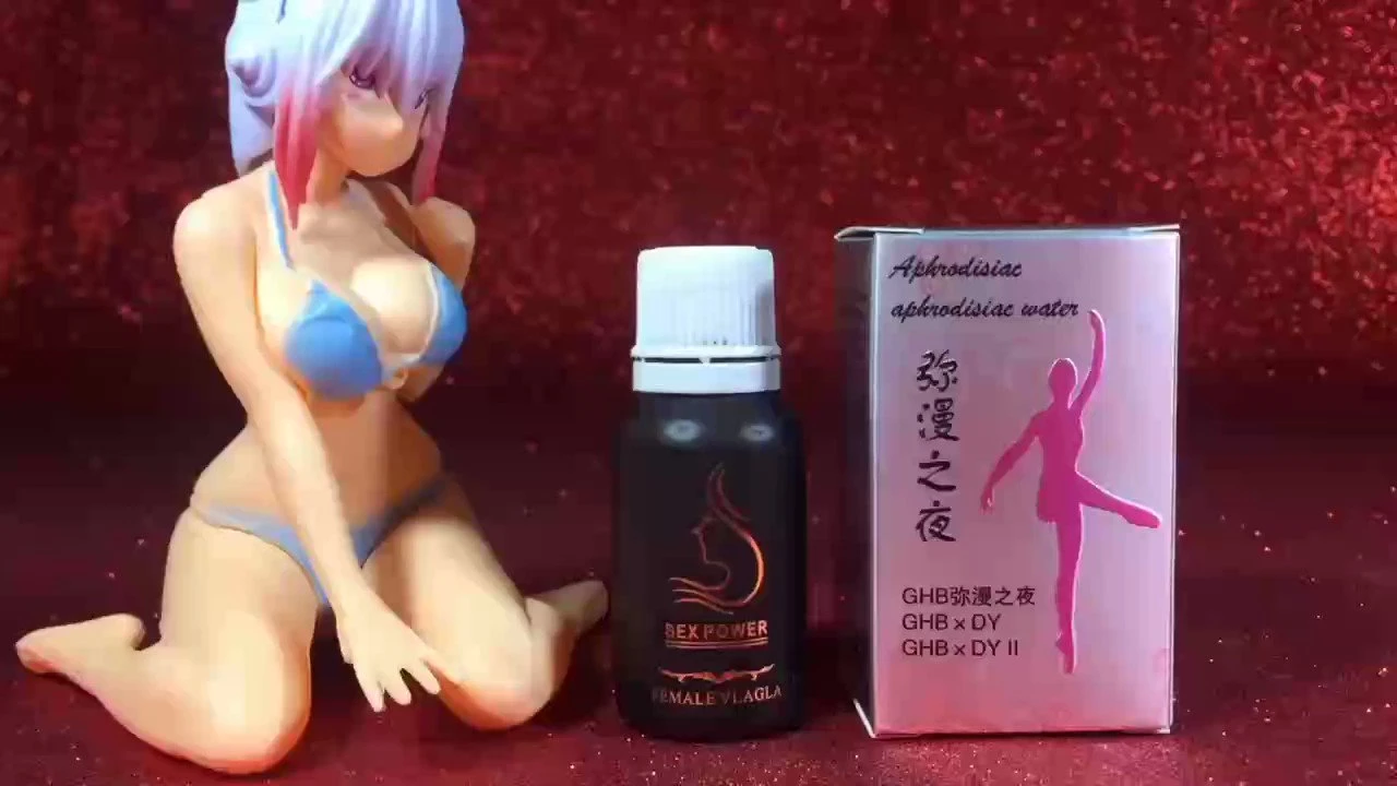 春藥