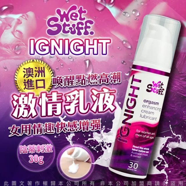 Wet Stuff高潮液使用方法及用法全面解析