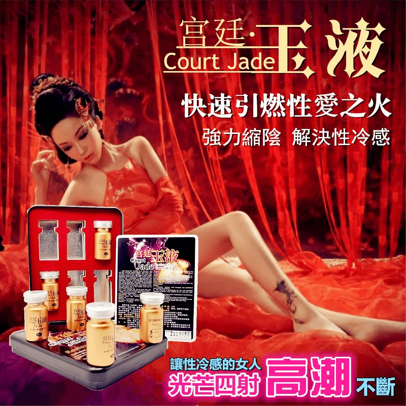 宮廷玉液催情藥能改善女性性冷淡？實際效果與使用分析
