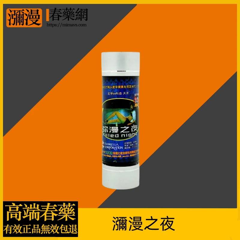催情水產品展示