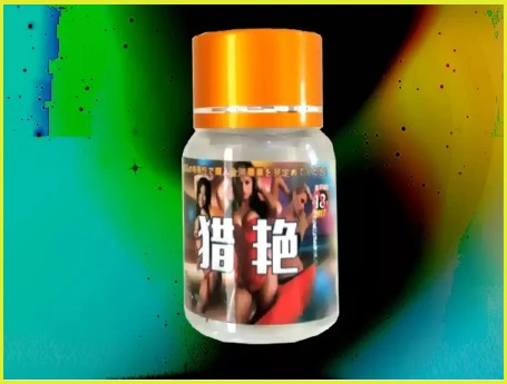 春藥獵艷產品