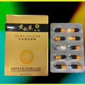 黃秋葵牡蠣助勃延時保健:成分解析、功效與使用方法完整指南